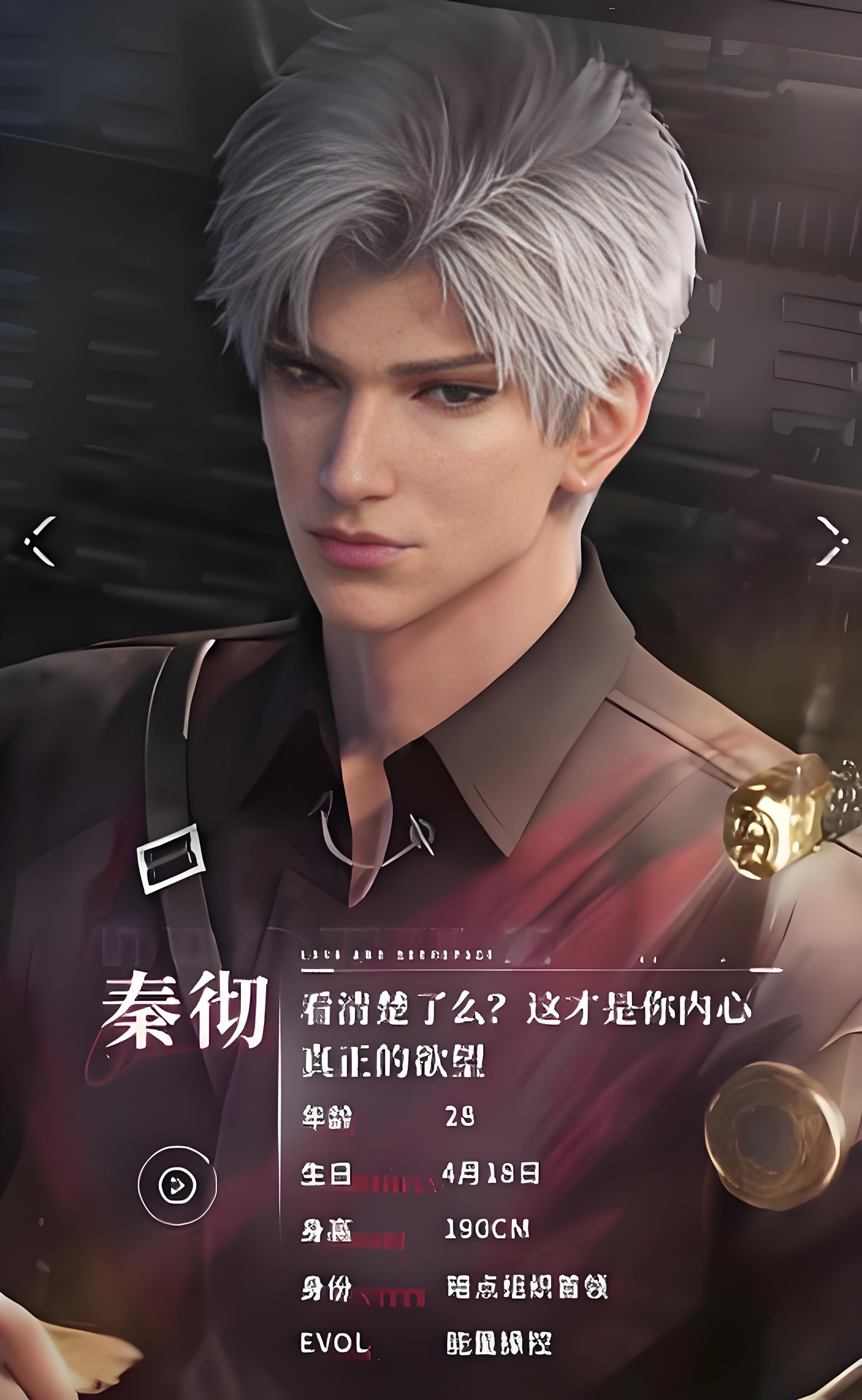秦彻